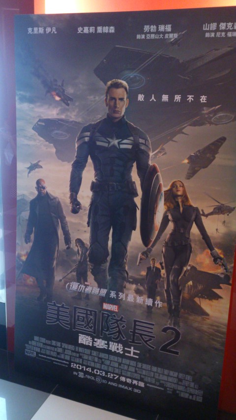 Captain America: The Winter Soldier 美國隊長2